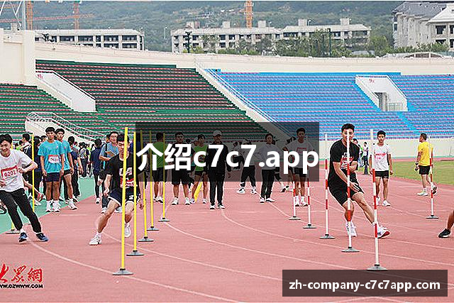 介绍c7c7.app
